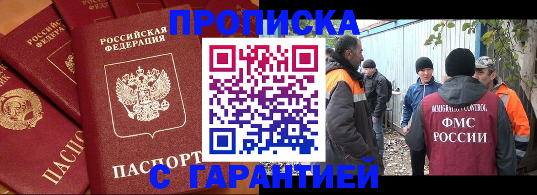 прописка ребенка в Среднеуральске