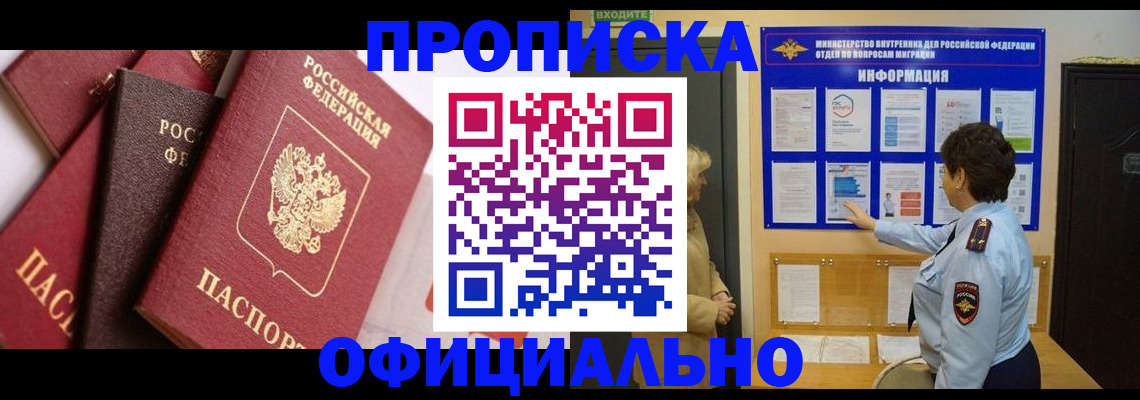 временная регистрация в квартире в Среднеуральске